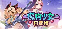 Monmusu Girls: Autobattler artwork 2