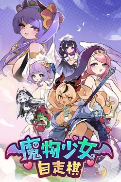 Monmusu Girls: Autobattler