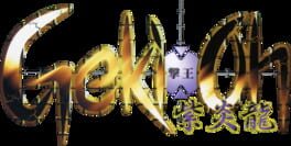 Console Archives: Geki-Oh ShienRyu artwork 4