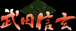 Shingen Samurai-Fighter artwork 1