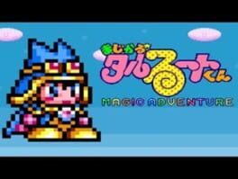 Magical Taluluto-kun: Magic Adventure artwork 1