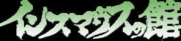 The Mansion of Innsmouth artwork 1