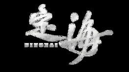 Dinghai: The Ocean Pillar artwork 4