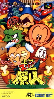 Super Bonk artwork 5