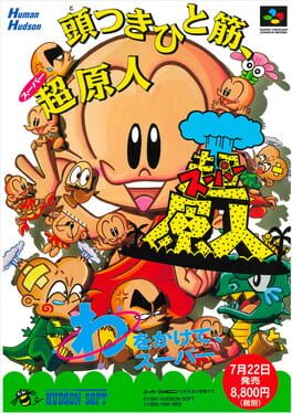 Super Bonk artwork 10