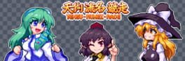 Tengu Rumei Race artwork 1