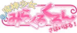 Magical Stick Girl Miracle Kurun Survival! artwork 1