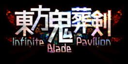 Touhou Kisouken: Infinite Blade Pavilion artwork 1