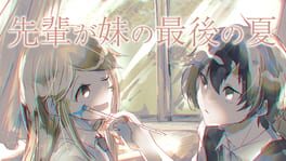 Senpai ga Imouto no Saigo no Natsu artwork 1