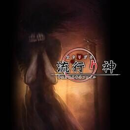 Hayarigami: Keishichou Kaii Jiken File artwork 1