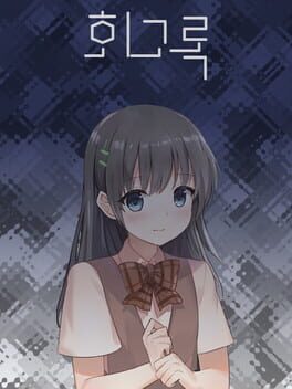 Memoir artwork 1