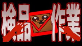 Kenpin Sagyou artwork 2