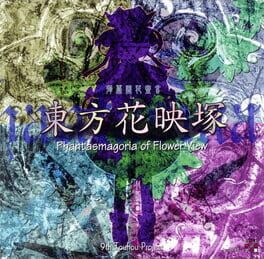 Touhou Kaeizuka: Phantasmagoria of Flower View artwork 1