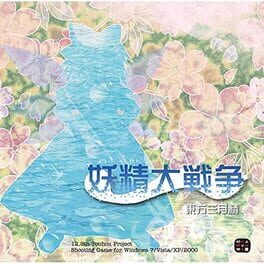 Yousei Daisensou: Touhou Sangetsusei artwork 1