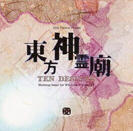 Touhou Shinreibyou: Ten Desires artwork 1