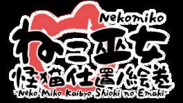 Neko Miko Kaibyo Shioki No Emaki artwork 2