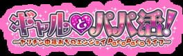 Gyaru to Papakatsu: Yarichin Chuunen Oji no Enjoy PacoPaco Life artwork 1