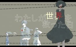 Watashi ga Sekai wo Sukutta Hi artwork 1
