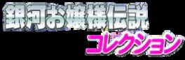 Ginga Ojousama Densetsu Collection artwork 2