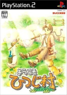 Shepherd's Crossing artwork 1