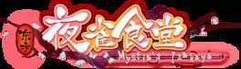 Touhou Mystia's Izakaya artwork 2