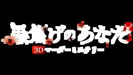 3DMurderMystery TheAshenYou artwork 2