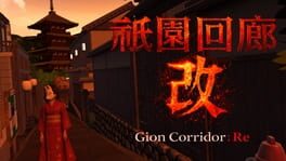 Gion Corridor:Re artwork 1