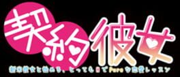 Keiyaku Kanojo: Shinmai Kanojo to Hajimeru, Tottemo H de Pure na Renai Lesson artwork 1