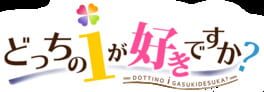 Docchi no I ga suki desu ka? artwork 1