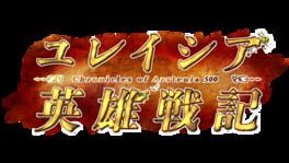 Yureishia Eiyuusenki: Chronicle of Arstenia 500 artwork 2