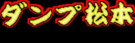 Body Slam artwork 5