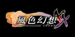 Wind Fantasy Double Cross artwork 1