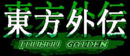 Touhou Gaiden artwork 2