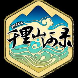 Qianli: The Vastscape Scroll artwork 2