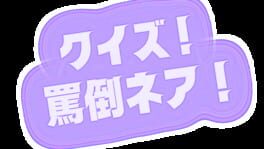 Kuizu! Batounea! artwork 2