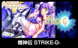 G-Mode Archives+: Kishinden Strike-G- artwork 1