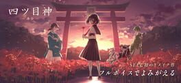 Yotsume God: Reunion artwork 2