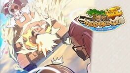 Susume! Crusader-chan: Hamabe no Otakara Daisakusen! artwork 1
