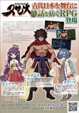 Susanoh: Japanese Mythology RPG artwork 1