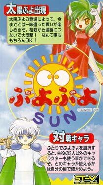 Puyo Puyo Sun artwork 2