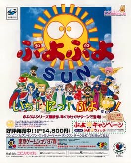 Puyo Puyo Sun artwork 1