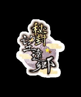 Hifuu Bouenkyou artwork 2