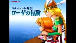 Valkyrie no Densetsu Gaiden: Rosa no Bouken artwork 2