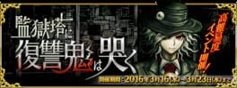 Fate/Grand Order: Vengeful Demon's Wail at the Prison Tower artwork 1