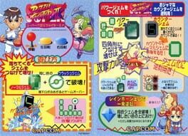 Super Puzzle Fighter II Turbo artwork 1