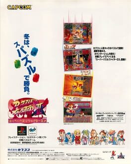 Super Puzzle Fighter II Turbo artwork 6