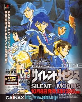Silent Mobius: Case - Titanic artwork 1