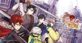 Bungo to Alchemist artwork 1
