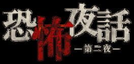 Kyoufu Yawa: Dai-ni-ya artwork 2