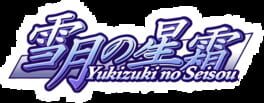 Yukizuki no Seisou artwork 2